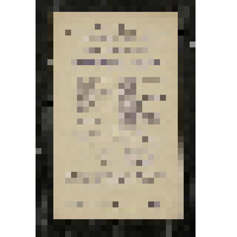 Программа. "Лебединое озеро" (Дирижер - Цейтлин А.Д. Постановка - Горский А.А., Мессерер А.М. Возобновление - Долинская Е.И.). Москва, Филиал Государственного Академического Большого театра СССР