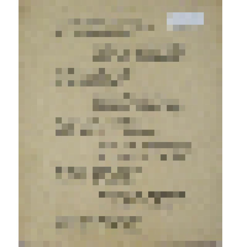 Стихотворение "Таежная тропа"