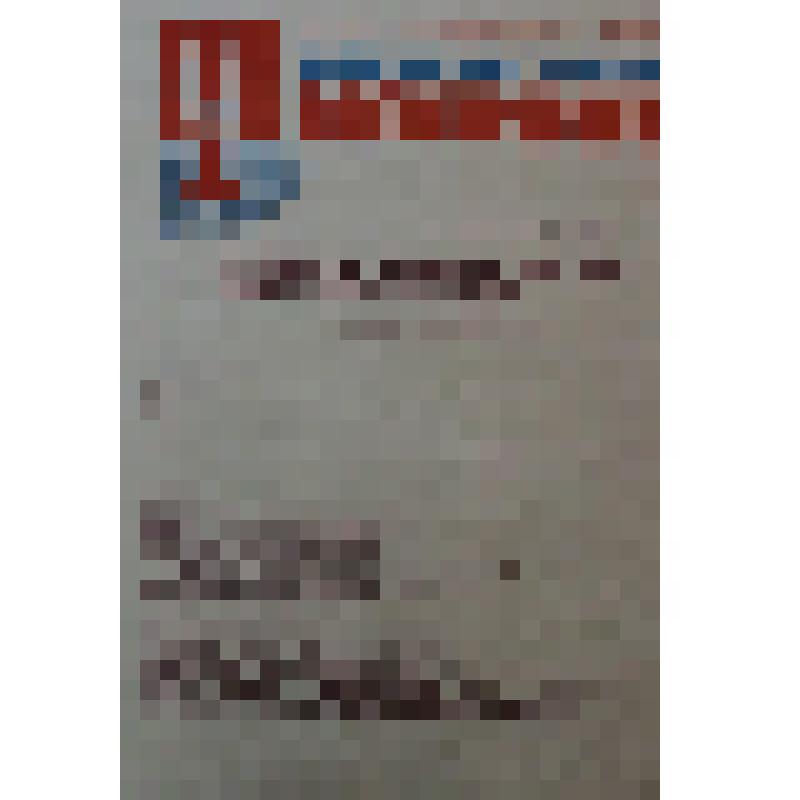 Листовка "Оренбургская молния. 20-я неделя (22-28 марта 1982 года) посвящается народной интеллигенции"