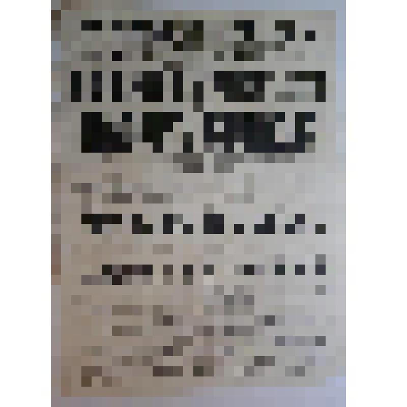 Афиша с исполнителями. "Назар Стодоля или в ночь на рождество"; "Когда б он знал!" Астрахань, Большой театр Н.И. Плотникова; Антреприза, Труппа артистов под управлением П.М. Медведева