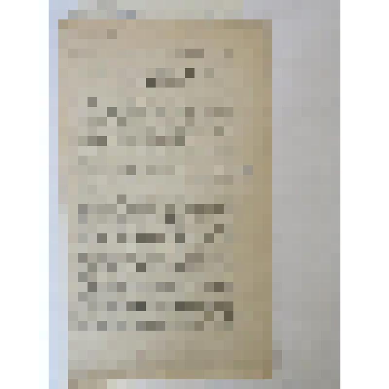 Un curieux. «Une curieuse traduction de Resurrection"