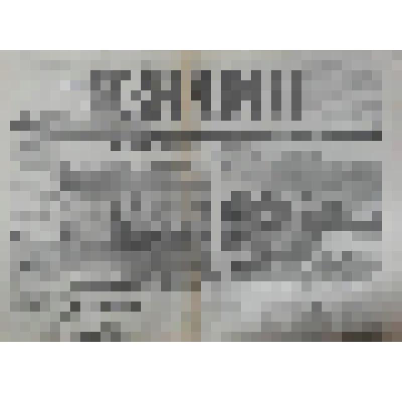 Газета "Знамя" № 116-117