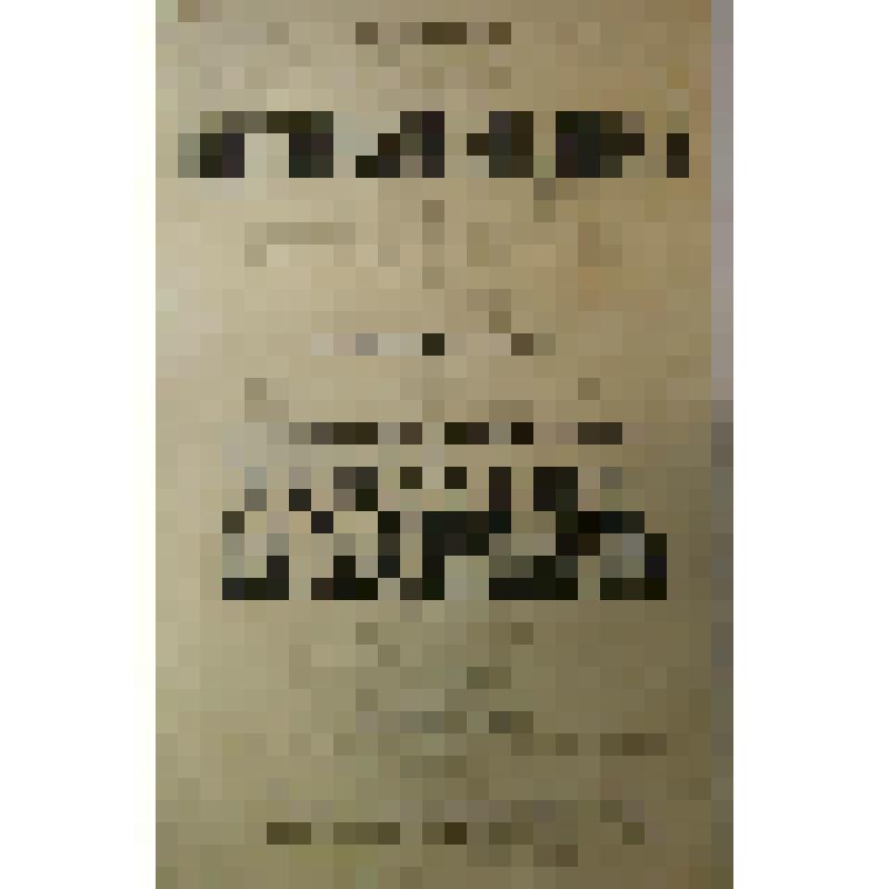 Афиша. "Княжна мещанка" (Режиссер - И.П, Новиков.); "Женщины-арестанты" (Режиссер - И.П, Новиков.). Архангельск, Городской театр; Антреприза, Труппа драматических артистов под управлением А.А. Головина