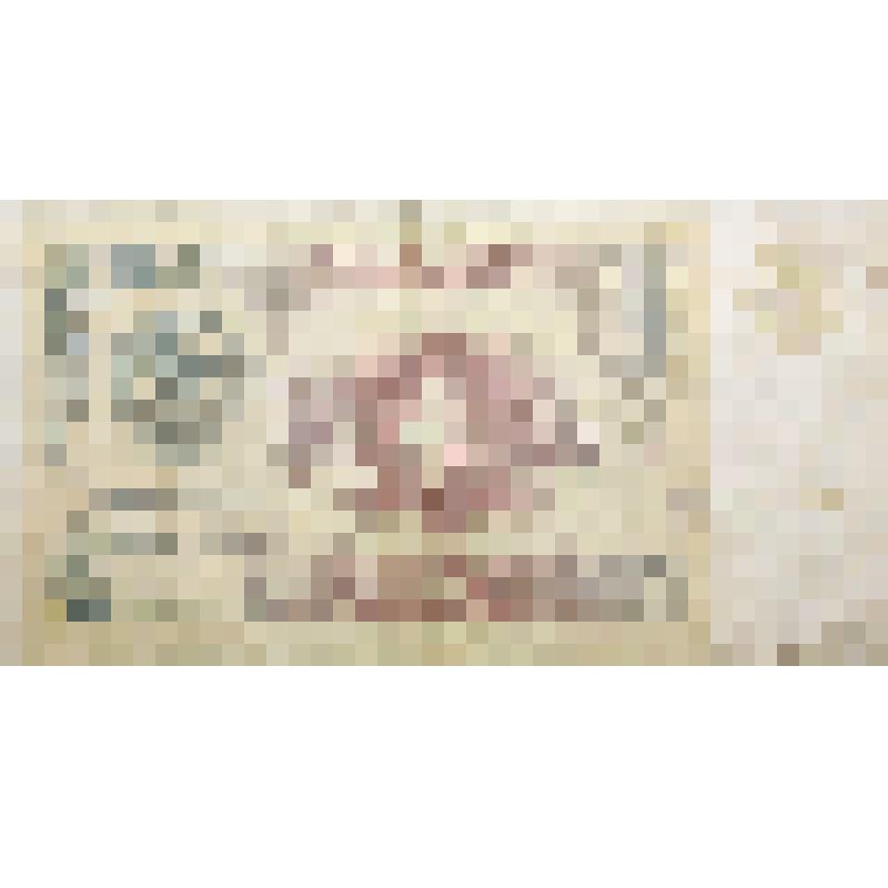 Денежная купюра один рубль 1991 г