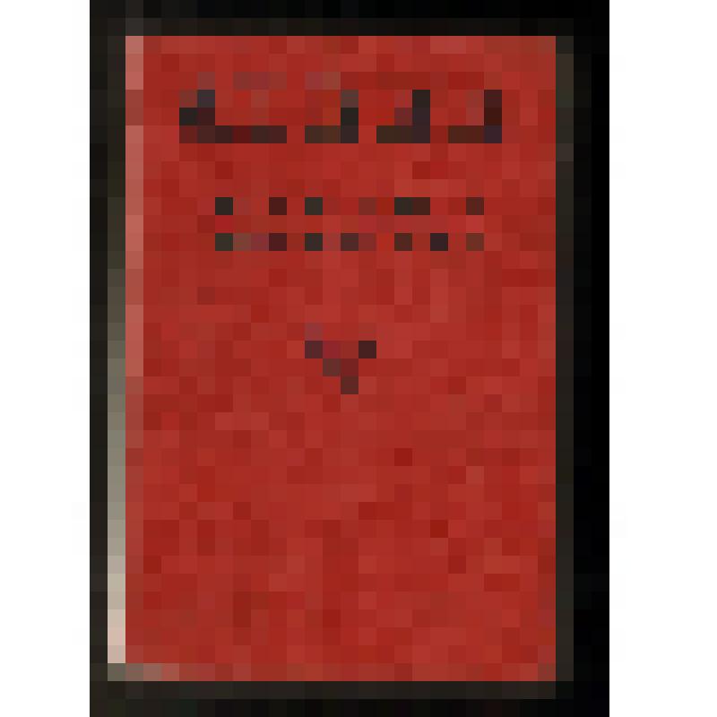 В.И. Ленин "Избранные произведения", т. VI, Социздат, 1937 г