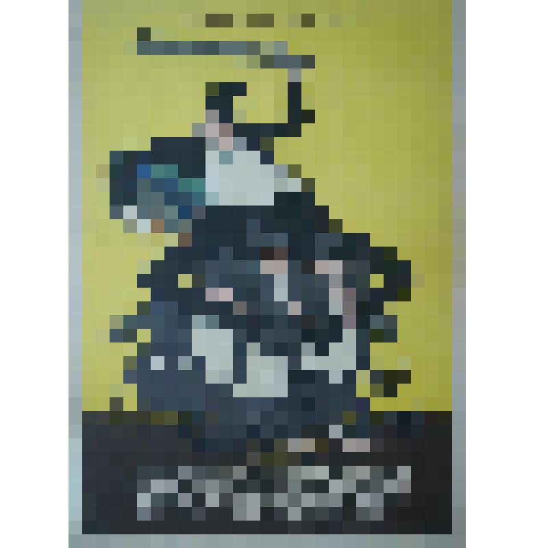 Плакат. "Хорош друг!"