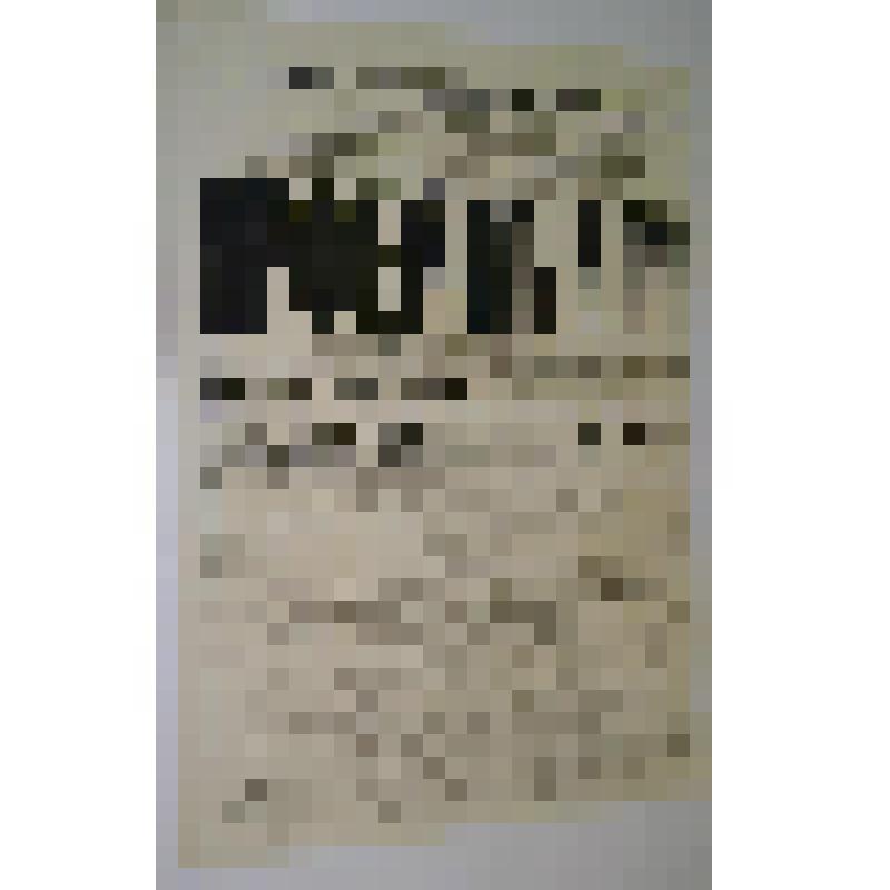 Афиша с исполнителями. "Орфей в аду" (Перевод с франц.). Астрахань, Летний театр сада "Аркадия", наследник К. А. Полякович; Антреприза, Товарищество русских драматических и оперетных артистов под режиссерством Г.М. Коврова