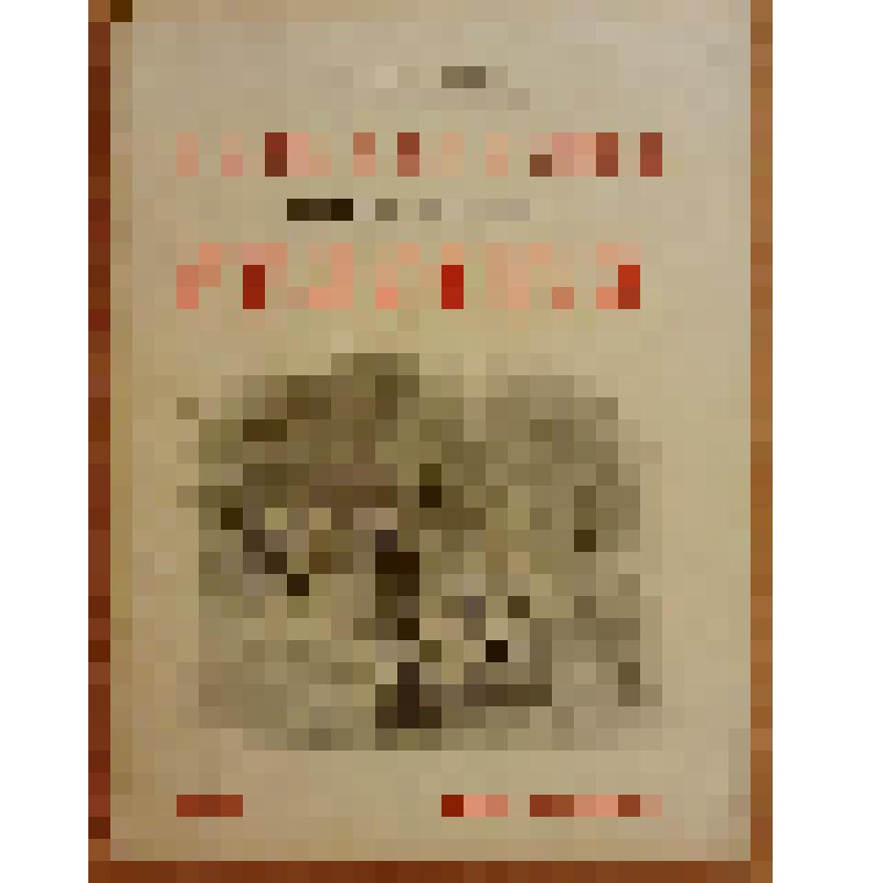 Книжка. Соколов А. Новый способ быстрого разведения яблоней [Text]. - 3-е издание. - М. : Издательство "Посредник" (№ 268), 1912 (Типография п/ф "Ломоносов")