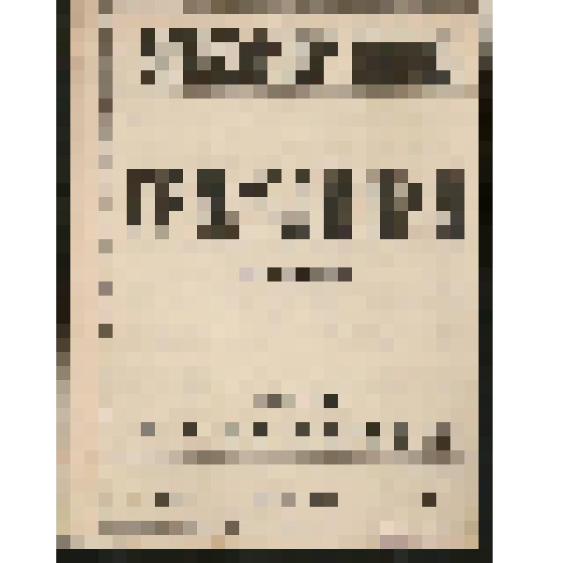 Ноты. Титов, Александр Фёдорович.
     Гражданка : Шуточная песня : Для пения с фп. / Сл. А. Соколова. - Москва : Музторг МОНО, 1925. - 3 с. - Н.д. : Зак. № 289