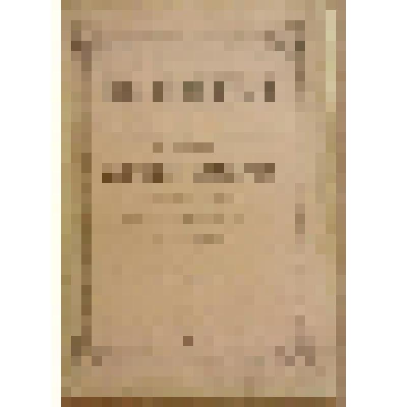 Книга. Пакин А.П. Пора опомниться! О вреде спиртных напитков [Text] / Составлено по изложению бывшего профессора химии А П. Пакина / Издательство в книге не указано. - М. : Издательство «Посредник», 1888 (Товарищество И.Д.Сытина)