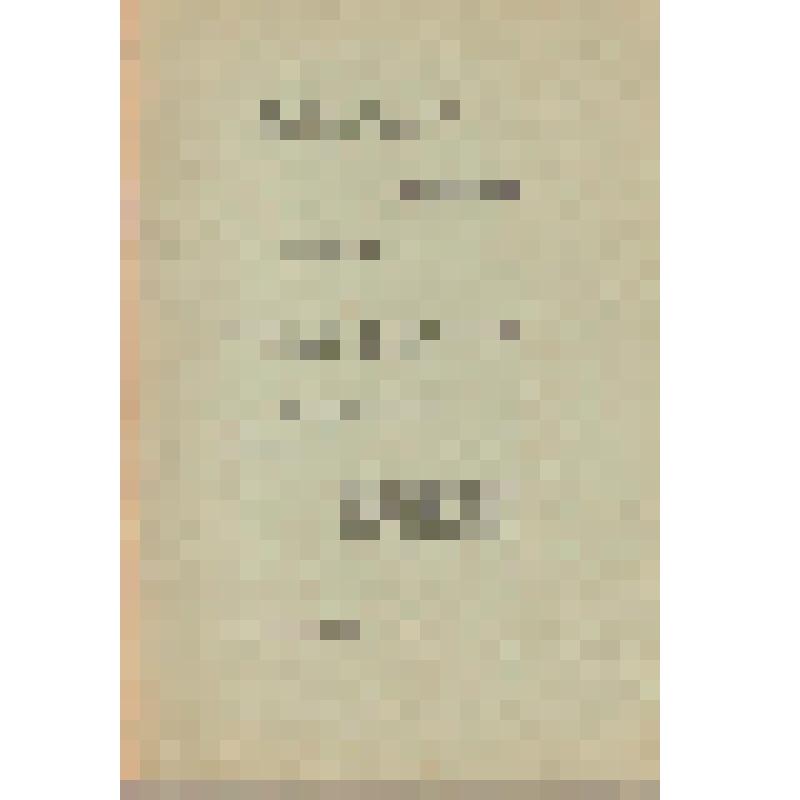 Сельская община Малой Азии (III в. до н.э. - III в.нэ.). Автореферат