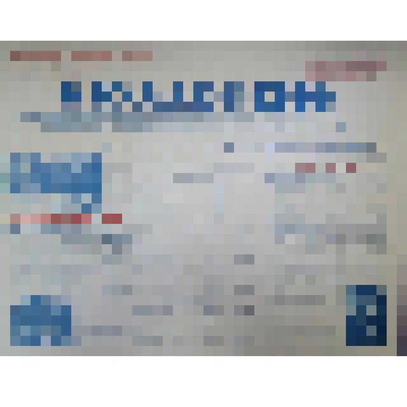 Плакат  «Бюллетень»