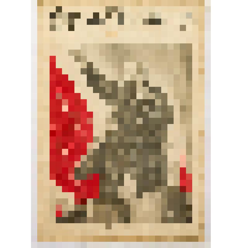 Журнал "Работница" № 2 (январь). - 1939 г