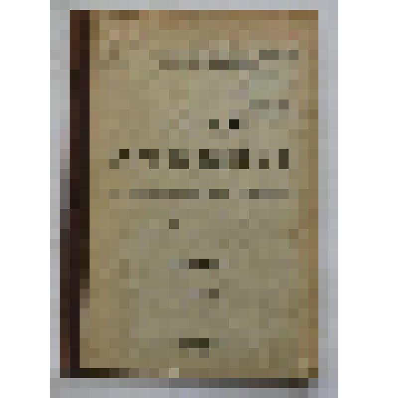 Книга. Труды бюро по зоотехнии. Выпуск 4. Типография Ю.Мансфельд