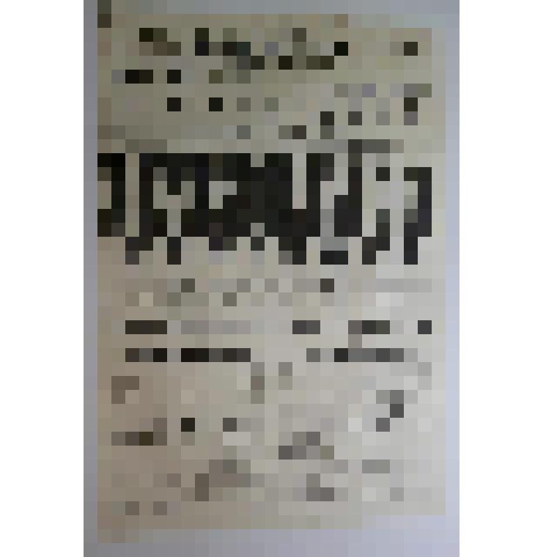 Афиша с исполнителями. "Корневильские колокола" (Перевод с франц.). Астрахань, Летний театр сада "Аркадия", наследник К. А. Полякович; Антреприза, Товарищество русских драматических театров