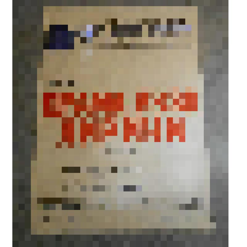 Афиша. "Драма из-за лирики". (Реж.Н.Джандиери, Худ.Т.Нинуа). Тбилиси, Государственный русский театр юного зрителя