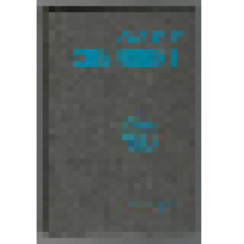 Книги. Книга "Чогаалдар чыындызы = Избранное (на тувинском языке)". - Кызыл: Тувинское книжное издательство,1976