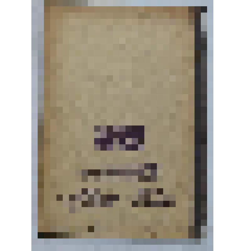 Книга. Болезни ног и ковка лошадей. 3-е издание. Типо-литография "Труд"