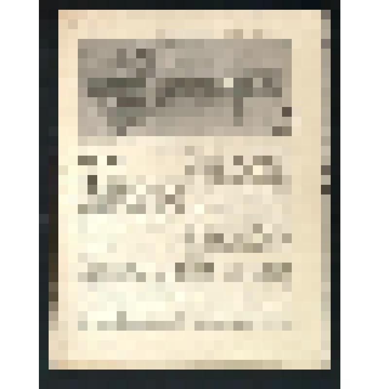 Журнал. Босанска вила [Text] : лист за забаву поуку и књижевност. № 12 (30 Iуna 1909). - Год 24 / [власник и уредник Никола Т. Кашиковић]. - Сараjево, 1909. - C. [177]-192. Без обложки