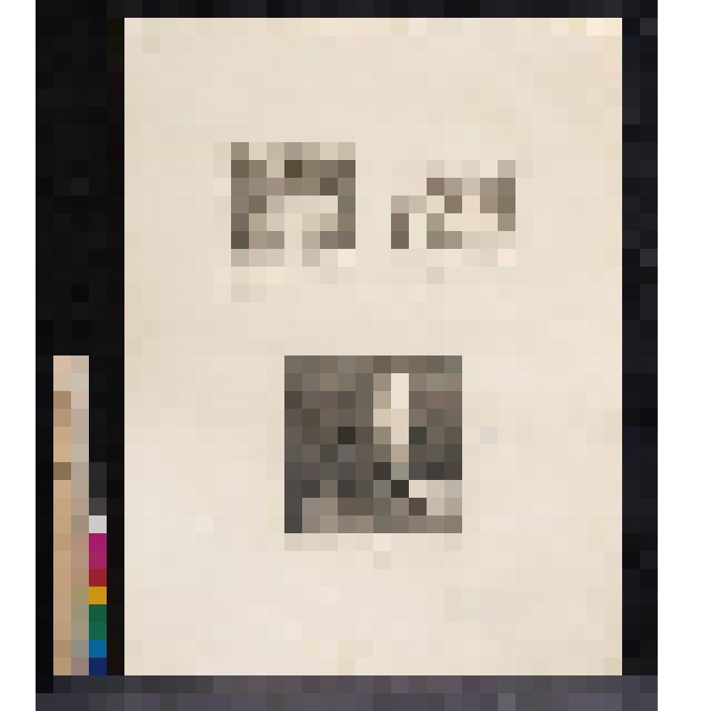 a) и b) Дети, созерцающие природу (подписные билеты). 1733; 1744; c) Портрет Сары Малькольм. 1733, из альбома «The Works of William Hogarth»