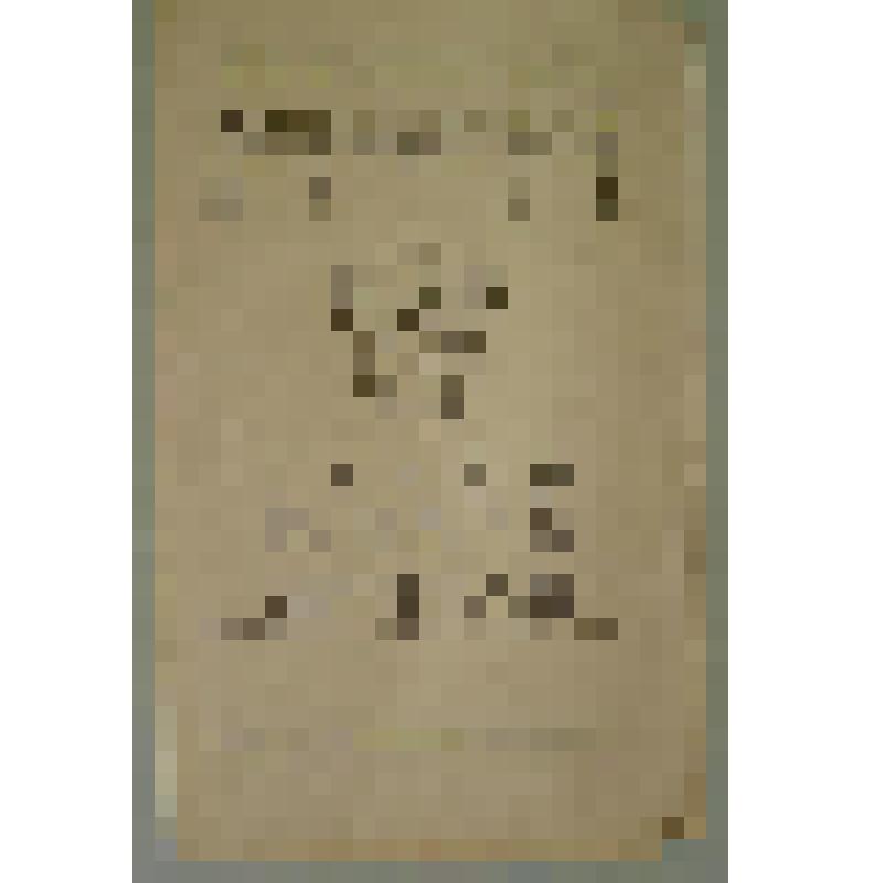 Программа. "Черной тропой" (Режиссёр - Правдин Ф.В. Художник - Лукьянов А.П.). Тула, Областной театр юного зрителя