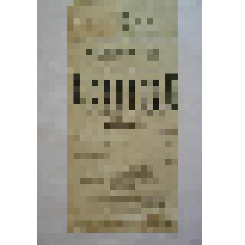 Афиша с исполнителями. "Сватання на Гончаривци" (Название на афише: "Сватання".). Украина, Ахтырка; Антреприза, Русско-малороссийские артисты под режиссерством И,К.Гаевского