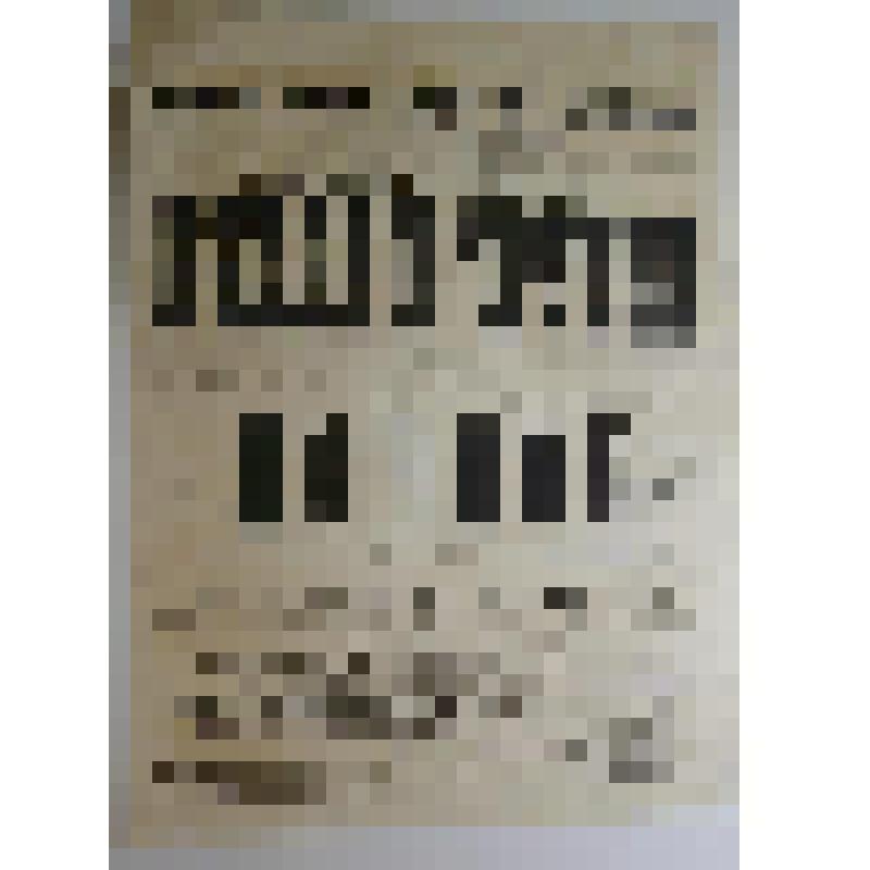 Афиша с исполнителями. "Пчела и трутни"; "Ночное". Астрахань, Большой театр Н.И. Плотникова; Антреприза, Труппа драматических артистов под управлением Н.М. Медведева-Николаева