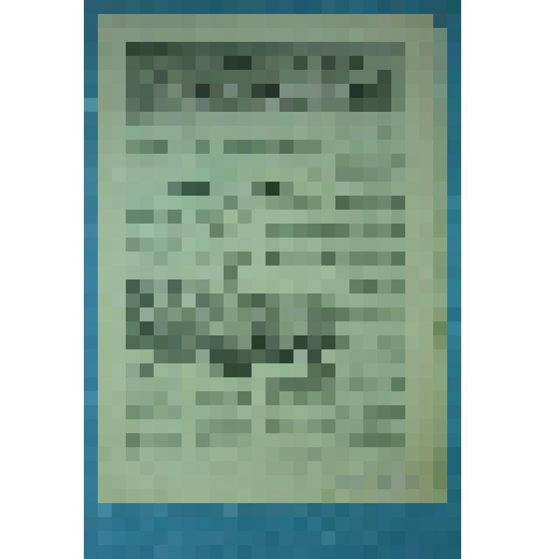 Издание молодежное ежемесячное "Твоя газета" № 1-2