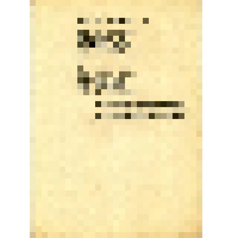 Машинописный текст песни  "Кругом хожу, кругом гуляю"
