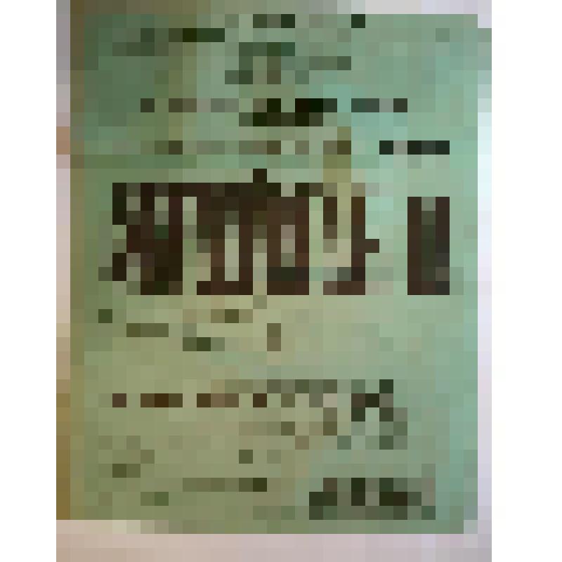 Афиша с исполнителями. "Сибирский Риголетто". Украина, Летний театр; Антреприза, Труппа русских драматических артистов под управлением  Е. А. Глушковской