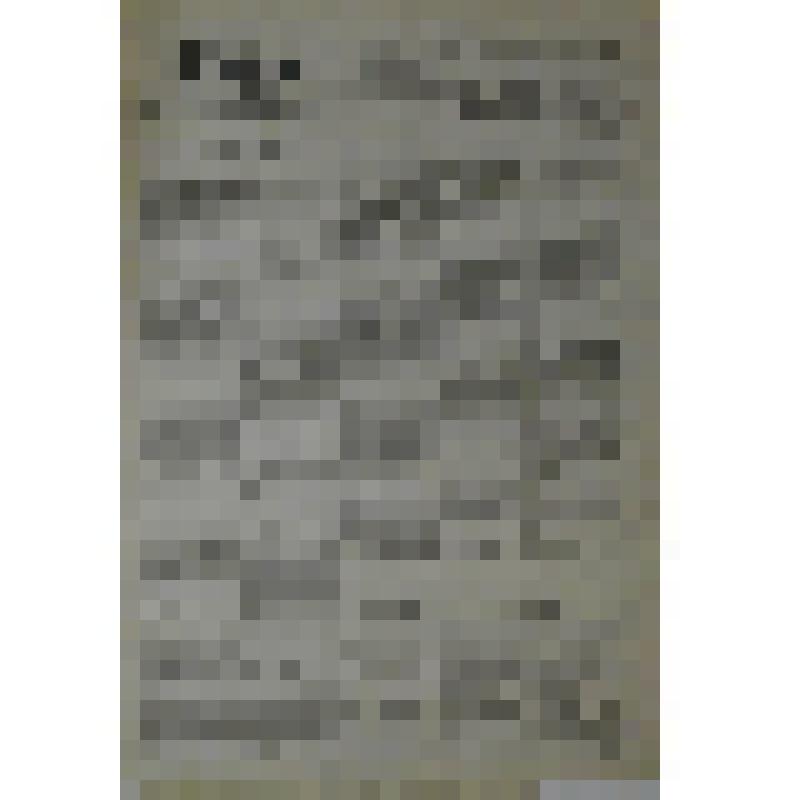 Газета "Цемент" № 186 от 19 сентября 1948 года