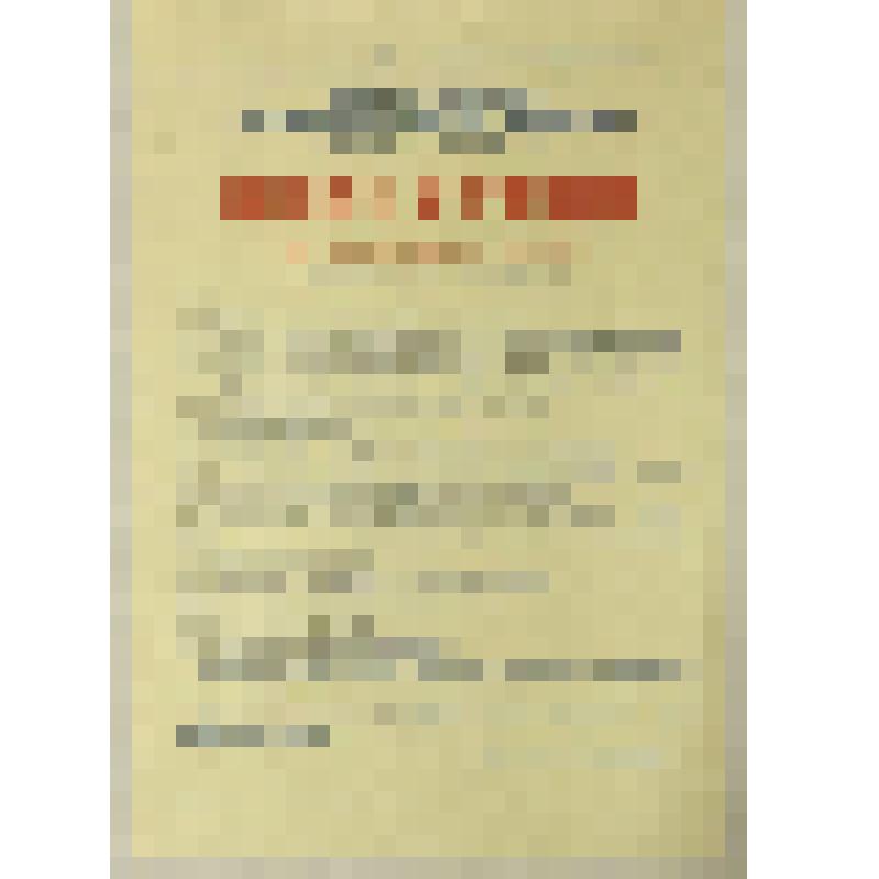 Листовка Новороссийского историко-краеведческого музея с информацией о проведении экскурсий по 17 темам