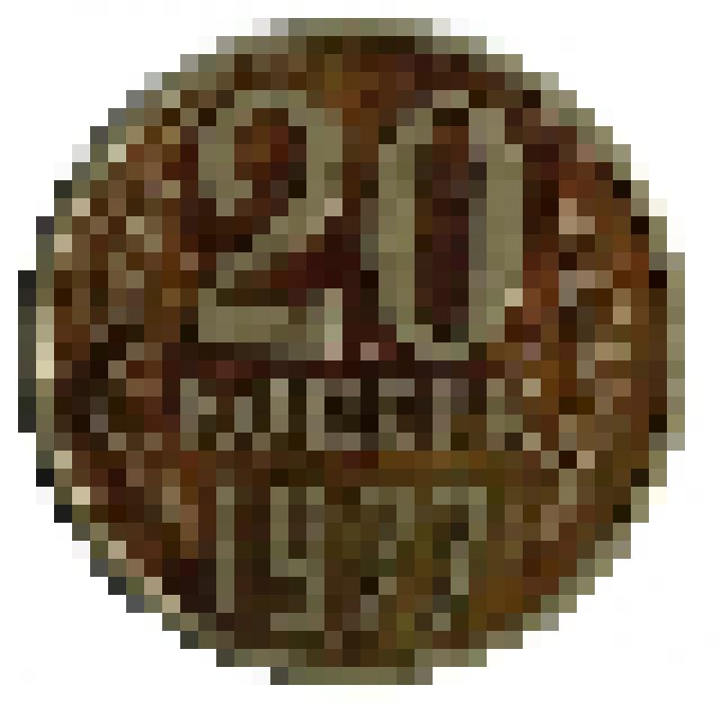 20 копеек
