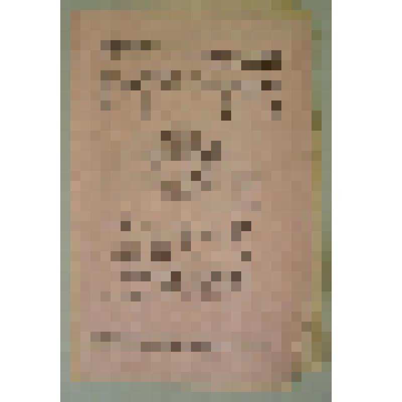 Программа. "Серебряное копытце" (Постановка - Сендик М.М. Художник - Никулин М.С. Композитор - Попов М.С.). Тула, Областной театр юного зрителя