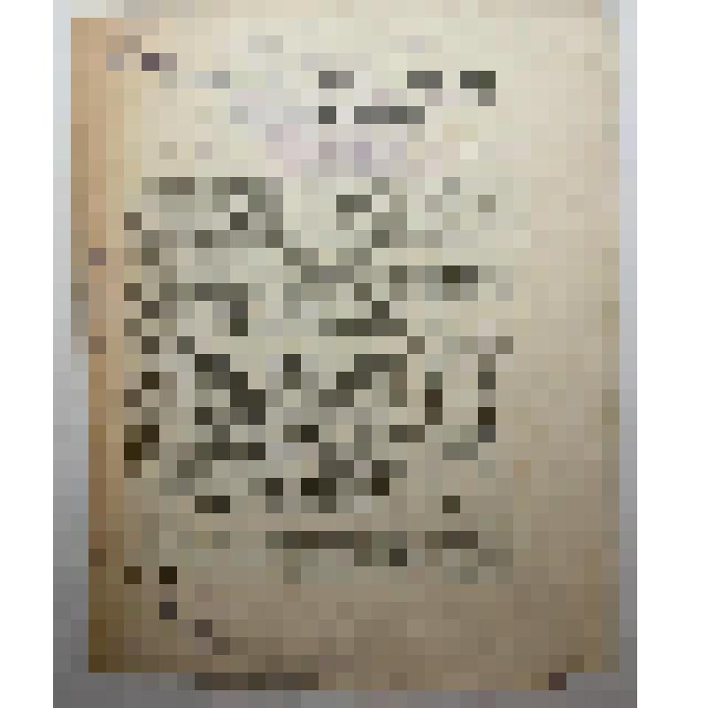 Книга. Брошюра. Борьба с амбарными вредителями. 17-я фабрика национальной книги ОГИЗа треста "Полиграфкнига"