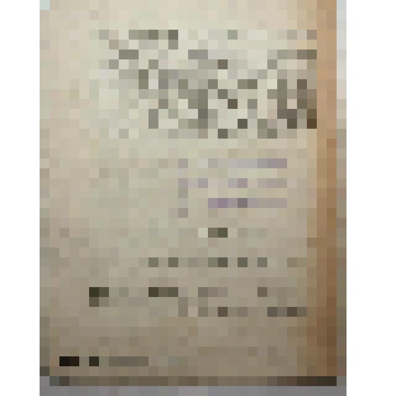 Книга. Брошюра. Борьба с амбарными вредителями. 17-я фабрика национальной книги ОГИЗа треста "Полиграфкнига"