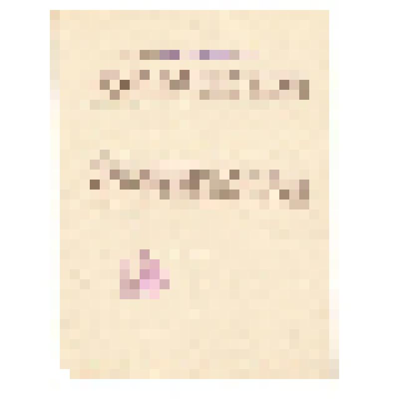 Поздравление  Агафоновой  З.И., 1949г