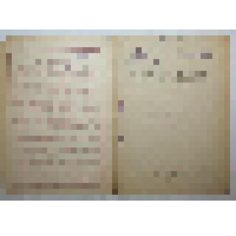 Книга. Как правильно кормить молочных коров, 4-е издание исправленное. Типо-литография "Труд" ОКРСНХ