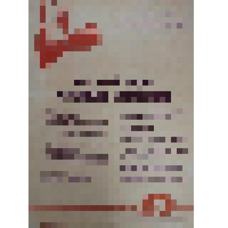 Листовка из комплекта "Коммунистическому воспитанию - комплексный подход" - "Моральный кодекс строителя коммунизма." Издание Оренбургского обкома КПСС, 1978 год