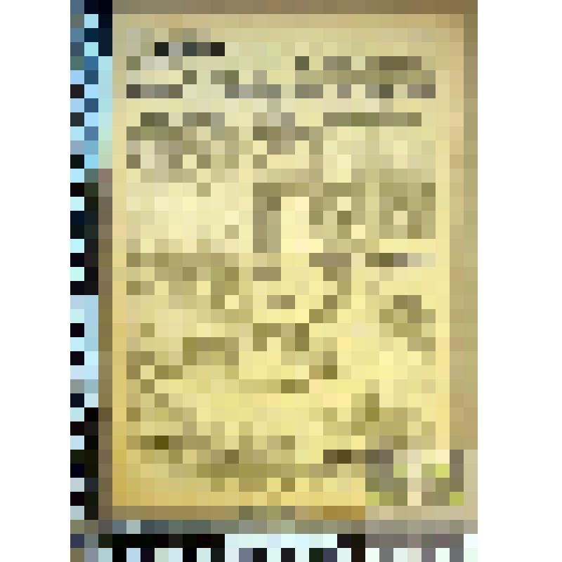 "Колхозница": Орган райкома ВКП(б), райисполк. и райпрофсовета Юхновского р-на Западной обл