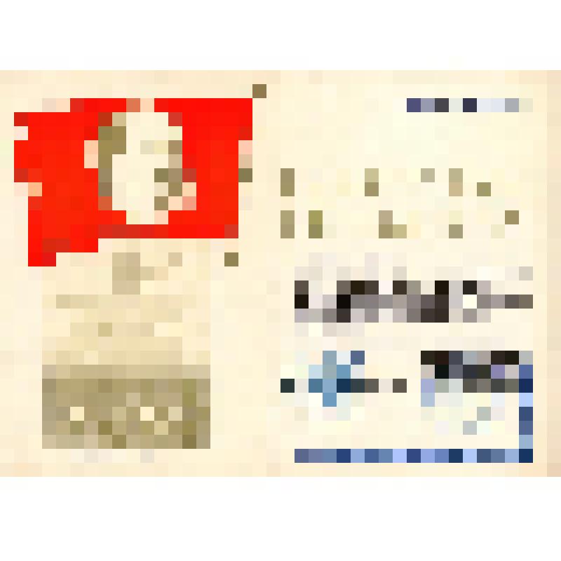 Почетная грамота Тетюшкиной Анны Григорьевны - учительница начальных классов восьмилетней школы № 4, за добросовестный труд по обучению и воспитанию подрастающего поколения в честь Дня учителя, награжденной Невельским горотделом народного образования Саха