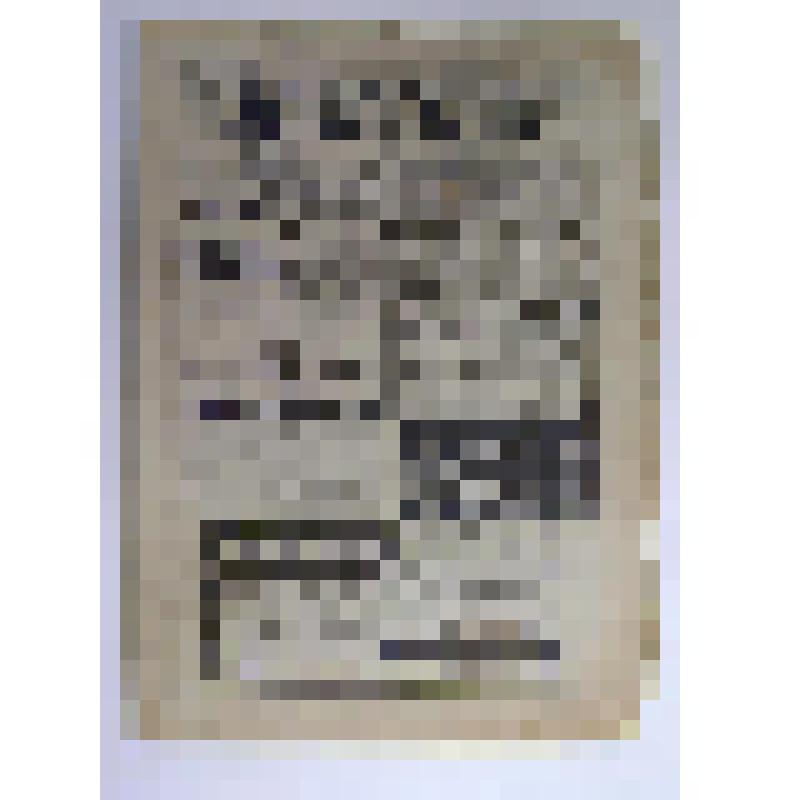 Журнал. Нива: Иллюстрированный журнал литературы, политики и современной жизни. – СПб: Т-во А.Ф. Маркс, 1917. – № 1