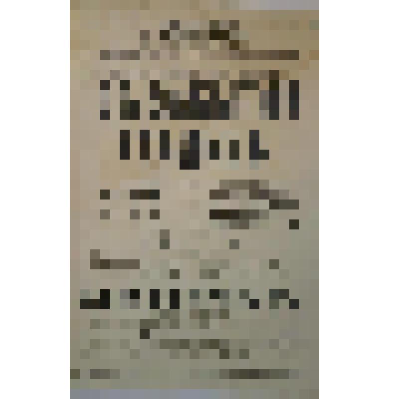 Афиша. "В забытой усадьбе"; "Жена напрокат". Архангельск, Городской театр; Антреприза, Труппа русских драматических и опереточных артистов под дирекцией А.А. Корсаковой