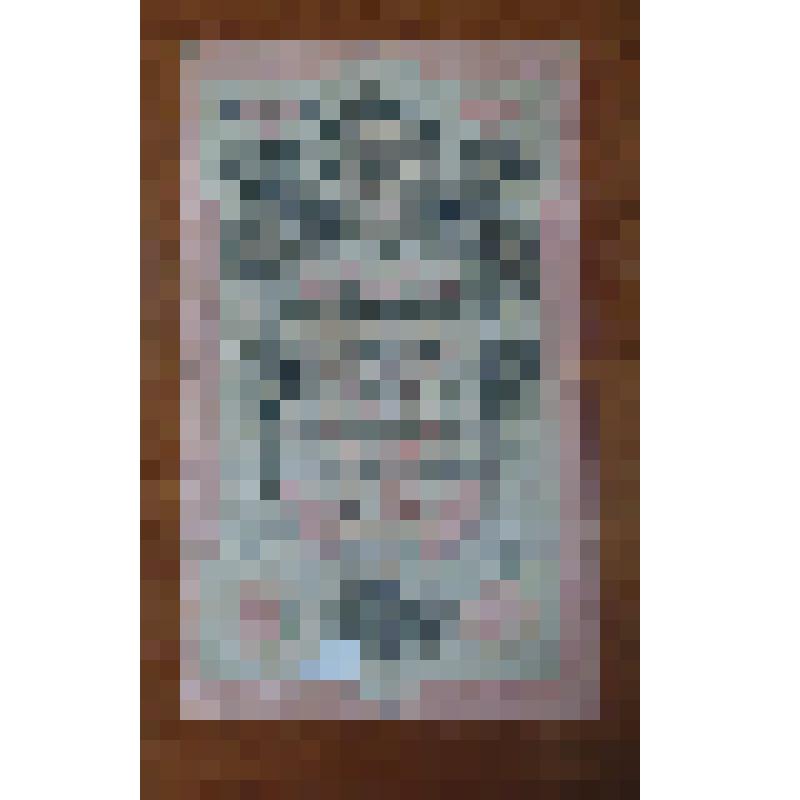 Кредитный билет. 10 рублей 1909 г. Россия