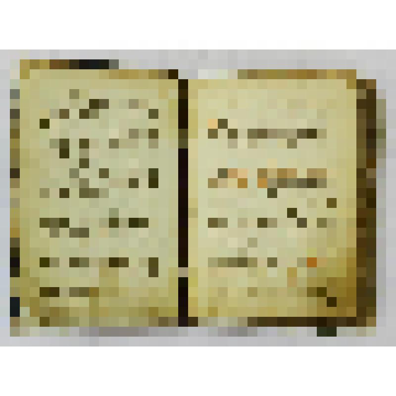 Сборник богослужебный. Книга рукописная