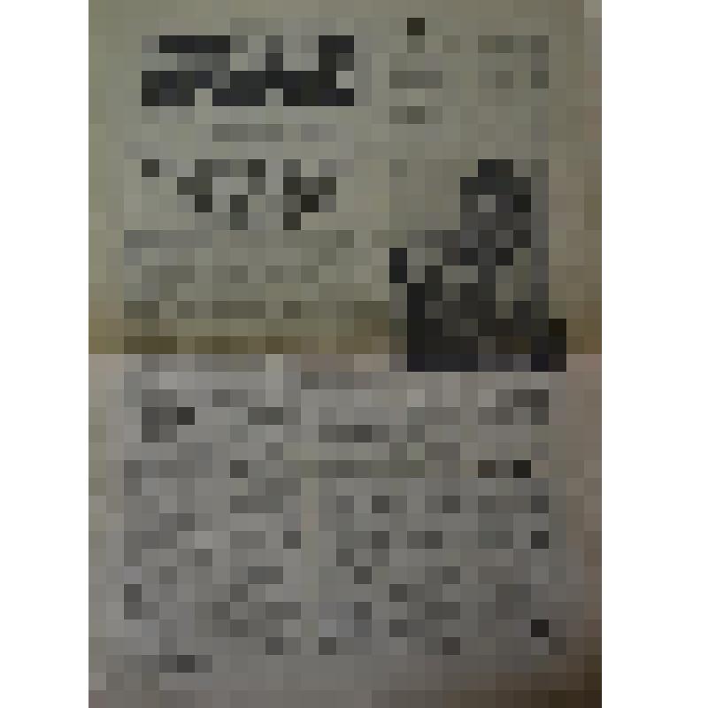 Газета. Ишимская правда. - Ишим. - 3 июня 1987. - №89. - 4 С