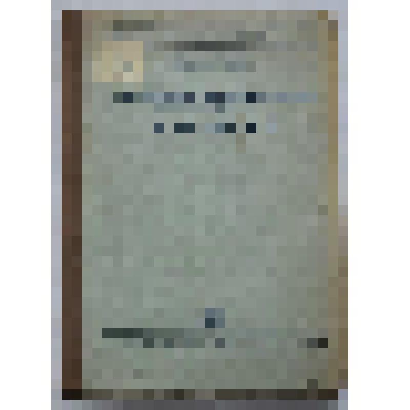 Книга. Анатомия и физиология сельскохозяйственных животных. 1-я образцовая тип. ОГИЗа РСФСР треста "Полиграфкнига"