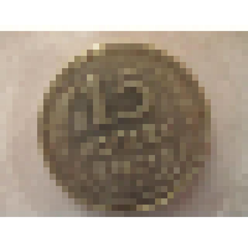 Монета 15 копеек 1927 г