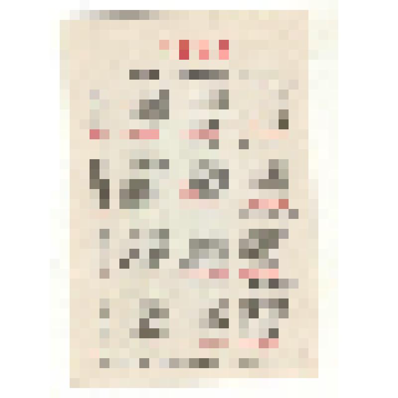 Календарь карманный. "То ли птица, то ли зверь" 1986