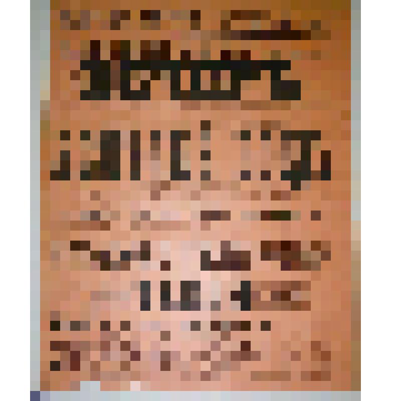 Афиша с исполнителями. Вечер. "Незрелый плод"; "Загадочная телеграмма". Анапа, Городской курзал; Анапа, Артистическое общество